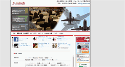 Desktop Screenshot of j-minds.com
